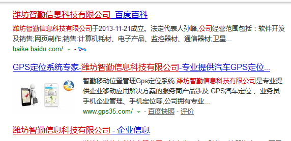 GPS廠家