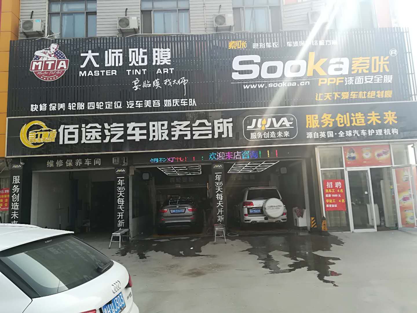 魚臺GPS定位